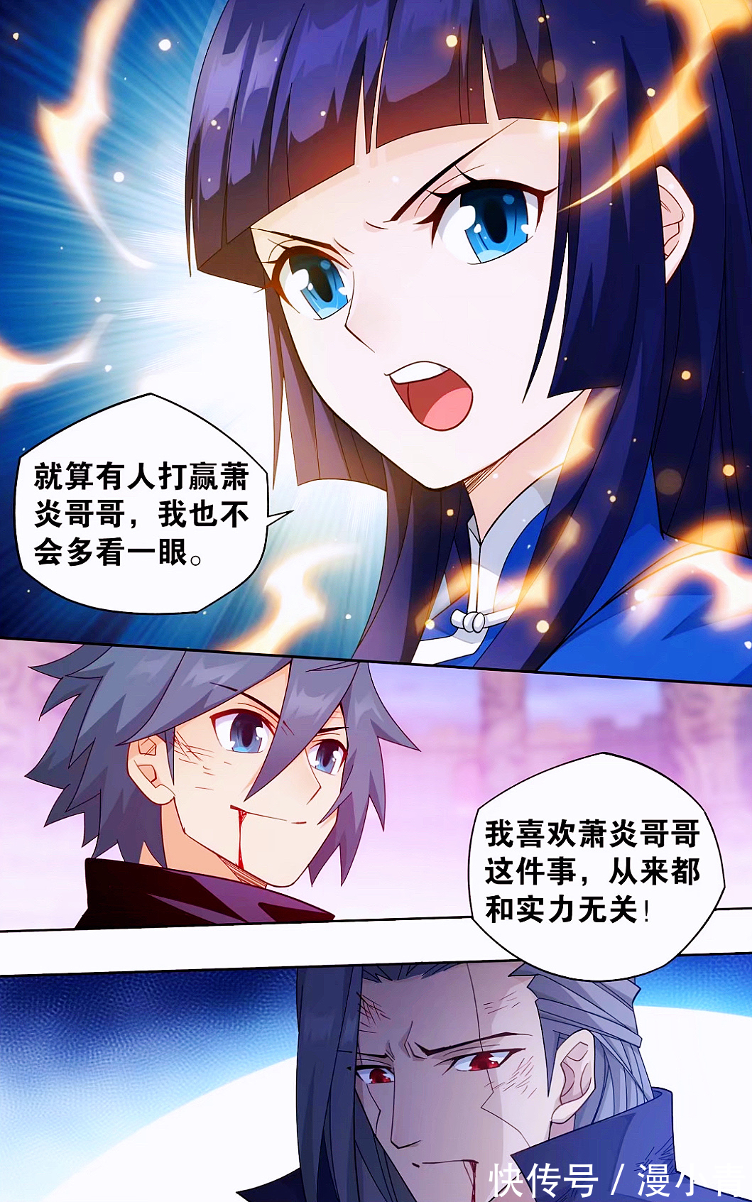 阿青|血脉测试星盘崩碎,薰儿神品血脉现世,大庭广众下,萧炎再秀恩爱