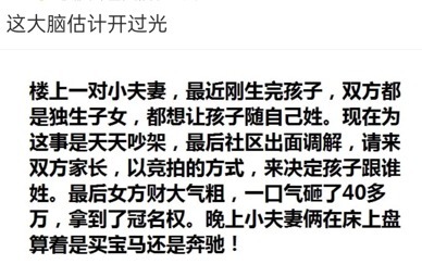 |搞笑神回复：晚上男人最怕女人说哪两个字？