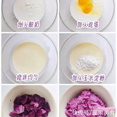打卡|#一周减脂不重样#打卡减脂‖紫薯酸奶巴斯克