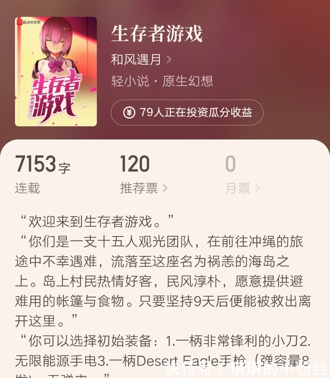 新书|八月第二周起点人气作者新书上线汇总,一共13人,有你熟悉的吗?