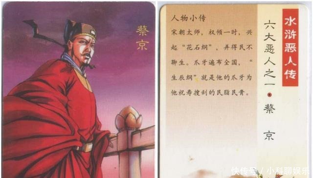 马县尉等人|智取生辰纲时,公孙胜为何不用法术呢