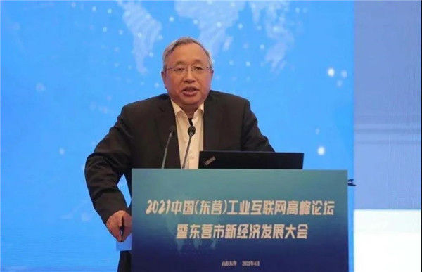 如何把握工业互联网发展机遇？在东营举办的这个论坛告诉你