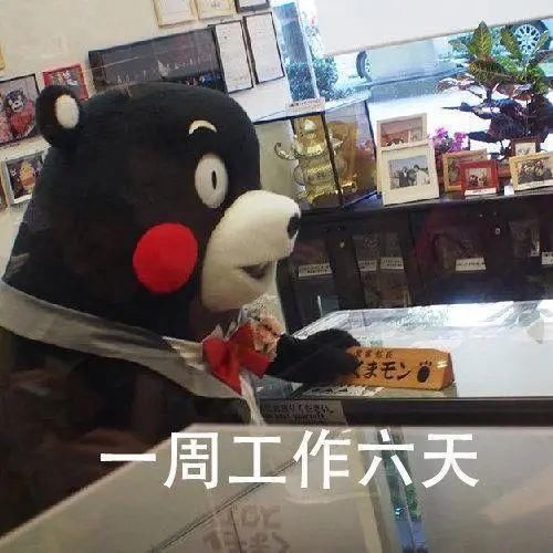 疯狂|员工疯狂加班都阻止不了它又双叒叕跳票！