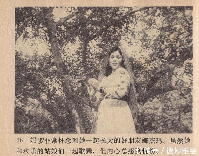 电影连环画册:《叛逆》中国电影出版社