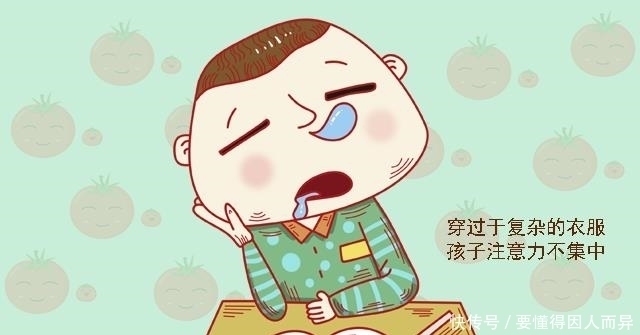 衣服|孩子上学，妈妈要避免给孩子穿这四种衣服，否则可能影响孩子学习