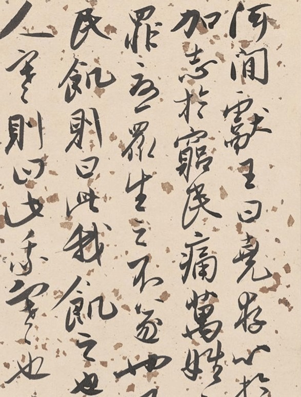 唐诗宋词|启功夸他论书法,300年无此手笔,他不开心写字没啥了不起