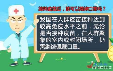 多图带你了解新冠疫苗接种的注意事项