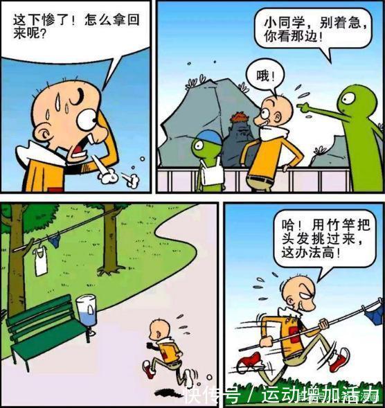 吹乱|阿衰漫画小衰的发型老被吹乱，用了强力发胶结果头发都没了