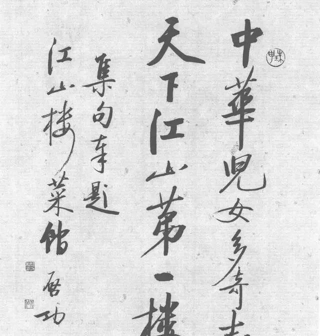 落选|意外,启功落选了!中国20世纪十大杰出书法家竟没他的一席之地?