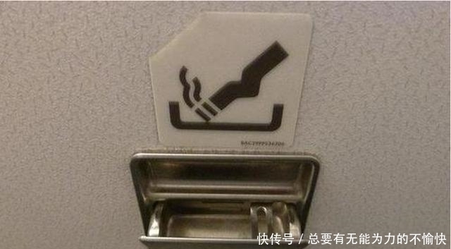 飞机上禁止吸烟,为何还配备了烟灰缸呢是多此一举吗
