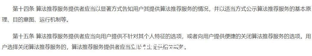 偏见性|在我地盘这儿，算法得听我的