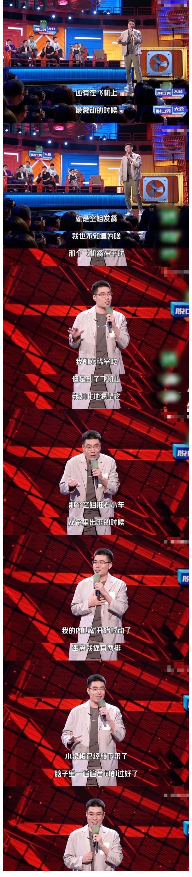 楊笠|周奇墨奪第四季總冠軍遭質疑？他有時候為什么不好笑