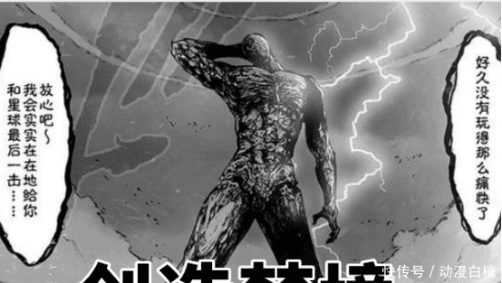 尝试|一拳超人:神明尝试在梦中将埼玉杀死,却因闹钟响起功亏一篑