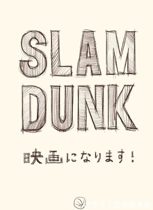 湘北|灌篮高手新剧场版确定!青回,全国大赛篇何时归来!