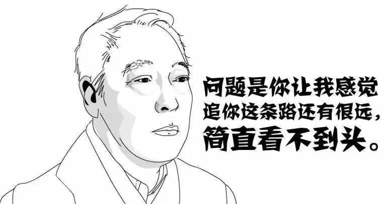 老王|恶搞漫画：男人突然放弃追求女神，因为看不到爱情的“进度条”！