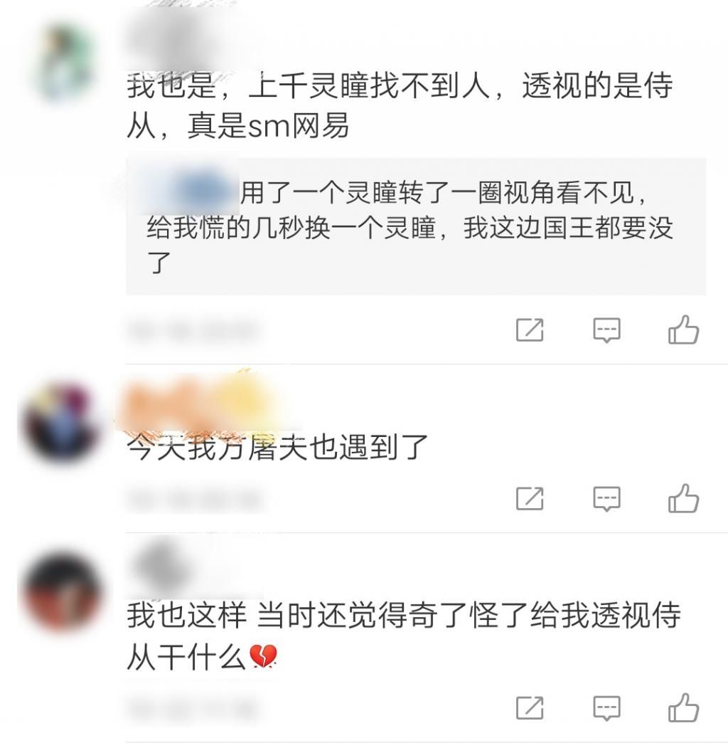 玩家们|第五人格：灵瞳沦为摆设？上千灵瞳找不到对面国王，浪费筹码