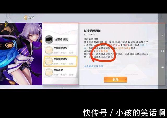 |人类史上搞笑行为:平安京数次更新被暴骂,策划终于想起做人