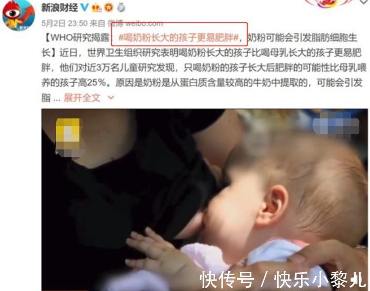 母乳|研究：孩子喝奶粉更壮实？妈妈先了解奶粉喂养的“五宗罪”