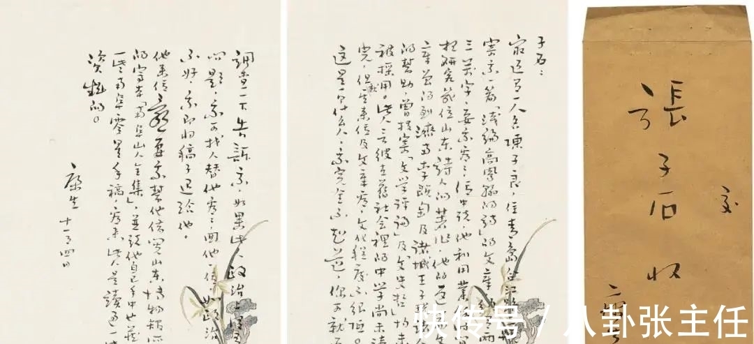 绿端&北京华艺国际秋拍|山水之间 文人之怀:康生墨迹集珍