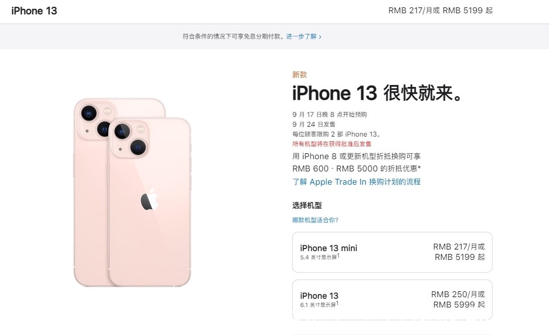 芯片|面对iPhone 13如此“降维打击”，国产高端机该如何应对？