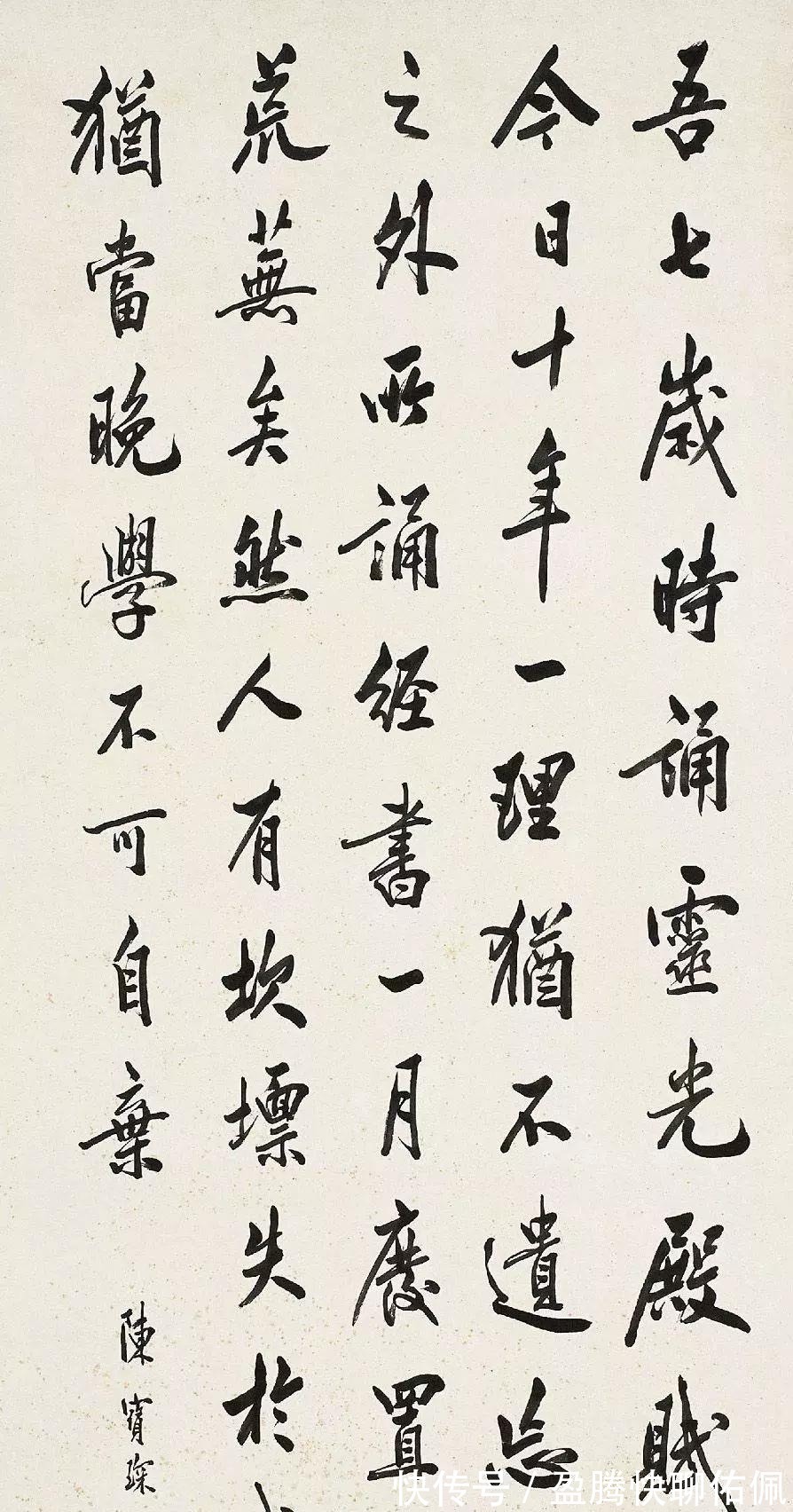 陶庵#溥仪的师傅陈宝琛,书法学黄庭坚,86岁宝刀不老