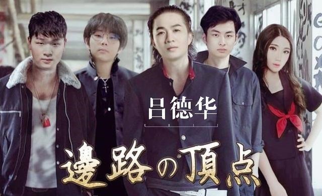 细节|吕布闪一好还是一闪好？吕德华细节教学，粉丝：学会了