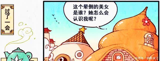 降龙漫画：娜娜的道歉方式有点可爱？竟送老仙爱的抱抱！