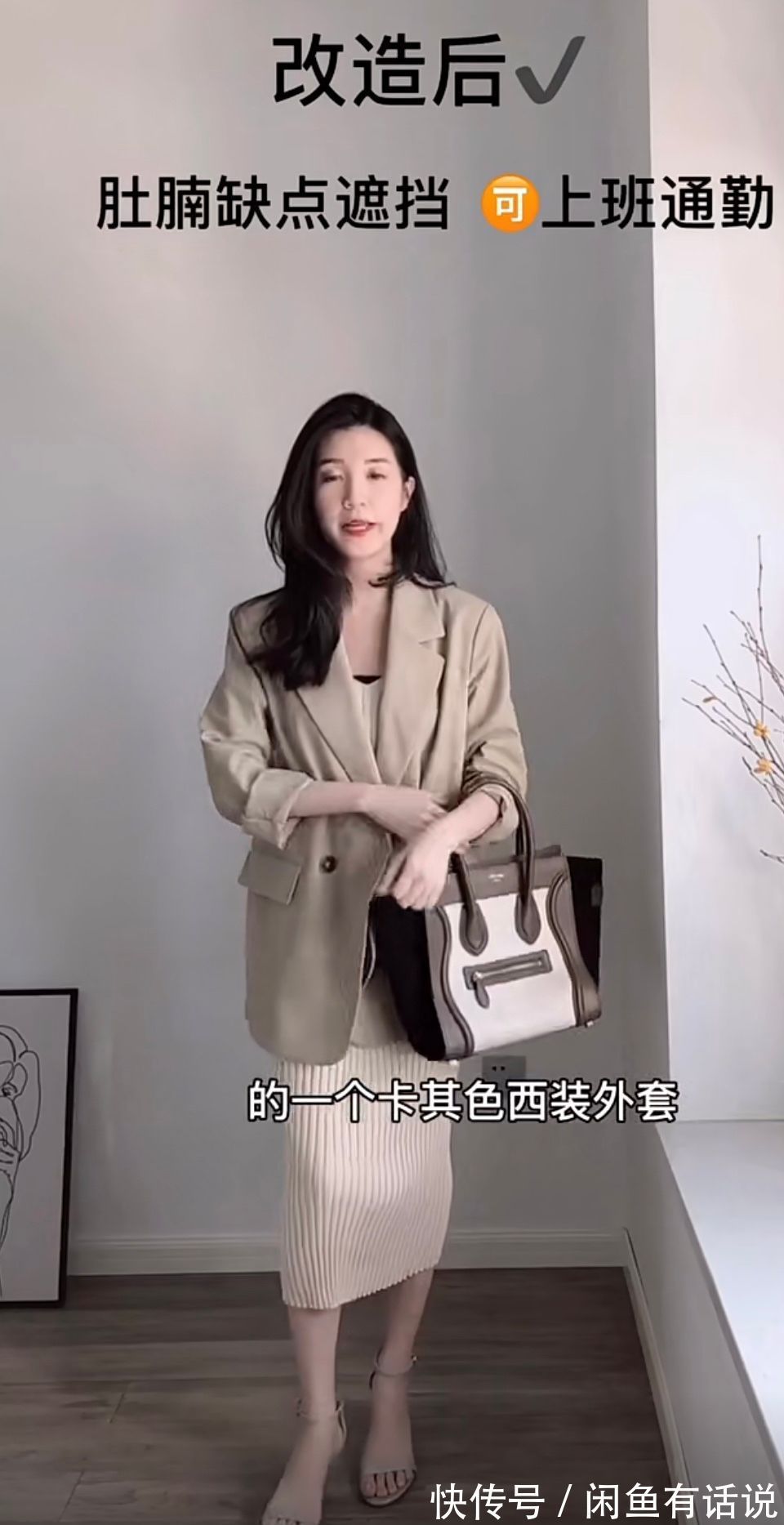 灯笼袖 为什么你穿衣比别人显老,看博主把同款搭出两种效果,差别太明显