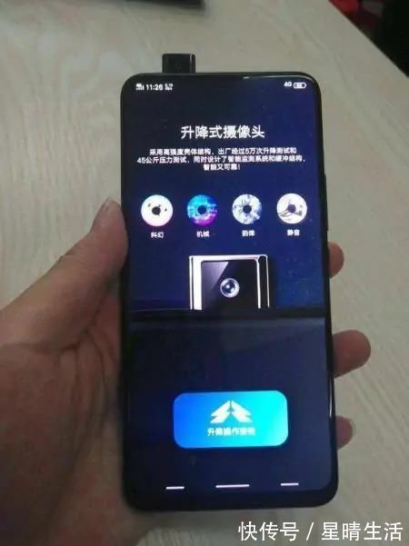 手机|手机升降式摄像头有什么优缺点？真的能实现全面屏吗？长知识了