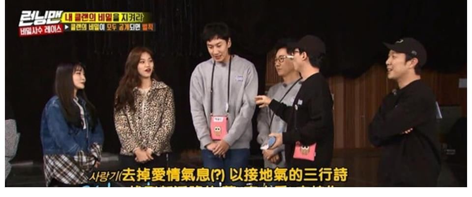 李善彬|李光洙交女友后录制《RM》风格都变了！与女嘉宾互动时笑翻全场