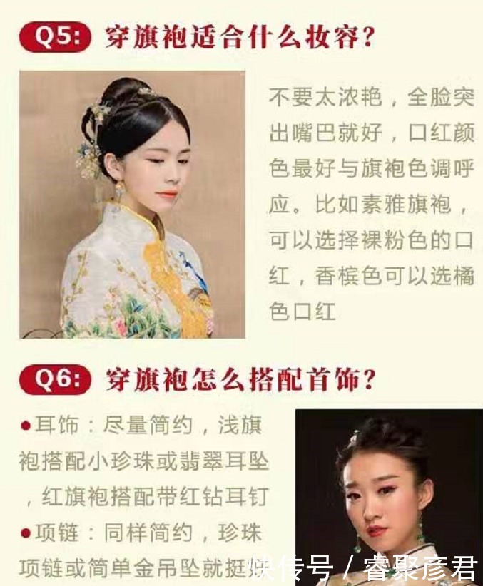 手镯|新娘旗袍穿搭攻略,让你美美度过婚礼,谁也抢不走“最美”光环