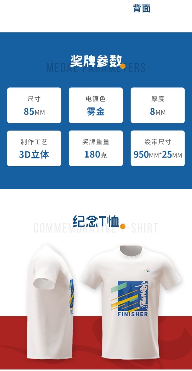 重庆马拉松|重庆马拉松官方线上赛来了！参赛还有机会获得明年重马直通名额！