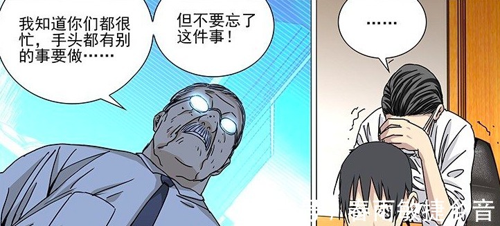 可爱|一人之下老肖也有可爱的一面，“大慈大悲”的他，难得如此开心