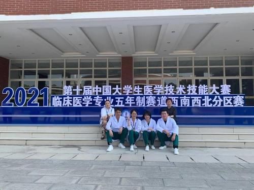 西北民大临床医学院在第十届中国大学生医学技术技能大赛中获佳绩！