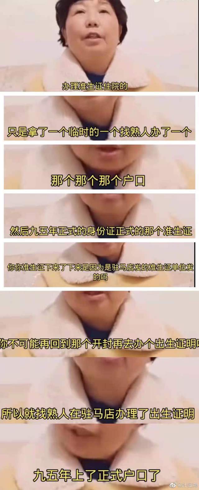 准生证|郭威错换案病历准生证和亲子鉴定,答案就藏在这3件事里