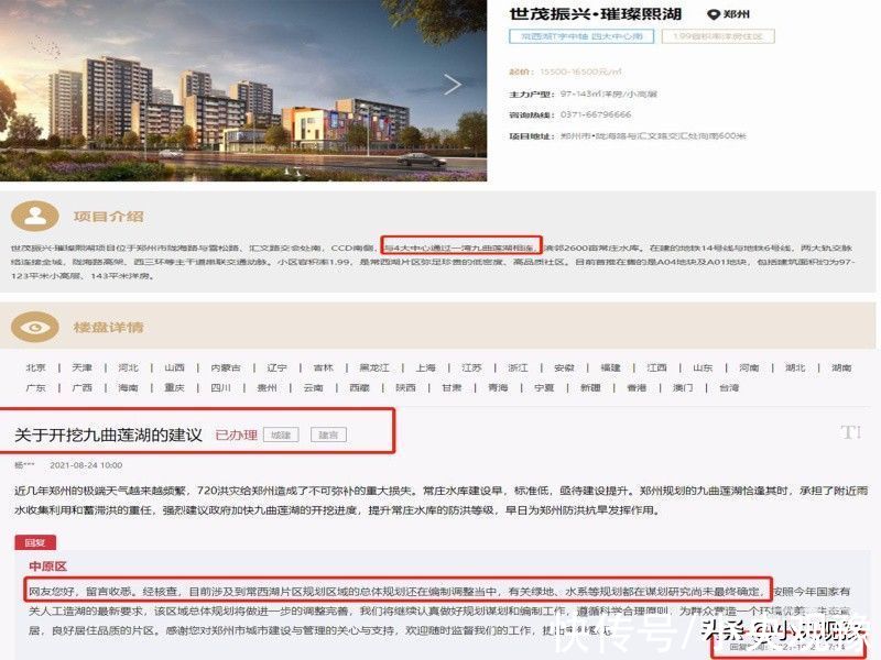 违规|世茂璀璨熙湖·润园项目被曝涉嫌违规 相关部门介入调查