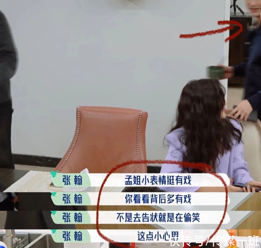 翰哥|孟子义含泪给张翰送别，张翰说以后去她家吃饭，网友表示嗑到了