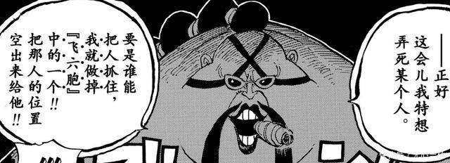 海贼王|海贼王981话情报激燃!马尔科来了,一脚把四皇团踢飞