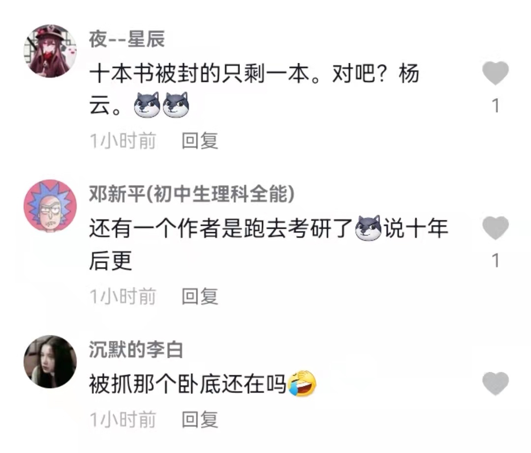 密码|唐家三少之敌,靠谴责和《斗罗大陆》赚了三百万粉丝,人生赢家