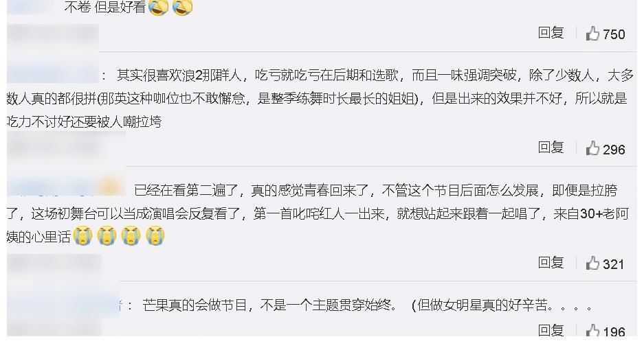 《披荊斬棘的哥哥》開播受好評(píng),認(rèn)真準(zhǔn)備舞臺(tái)的哥哥值得被稱贊