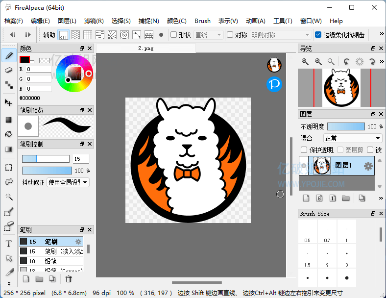 FireAlpaca v2.11.6 适用Mac和Windows数字绘画软件-劳模下载