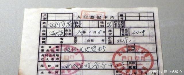 贵族|满清贵族和八旗子弟在新中国成立后下落如何, 都改为了其它姓氏