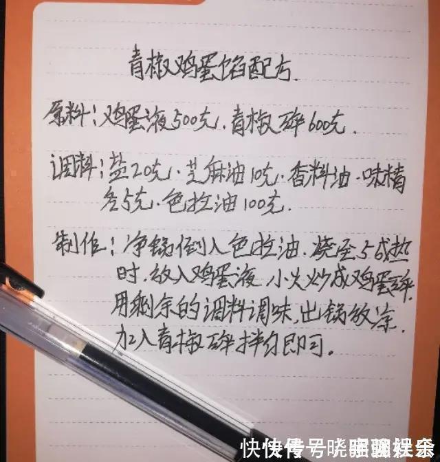 我开饺子馆时收藏的4款饺子馅配方，每个都是精品