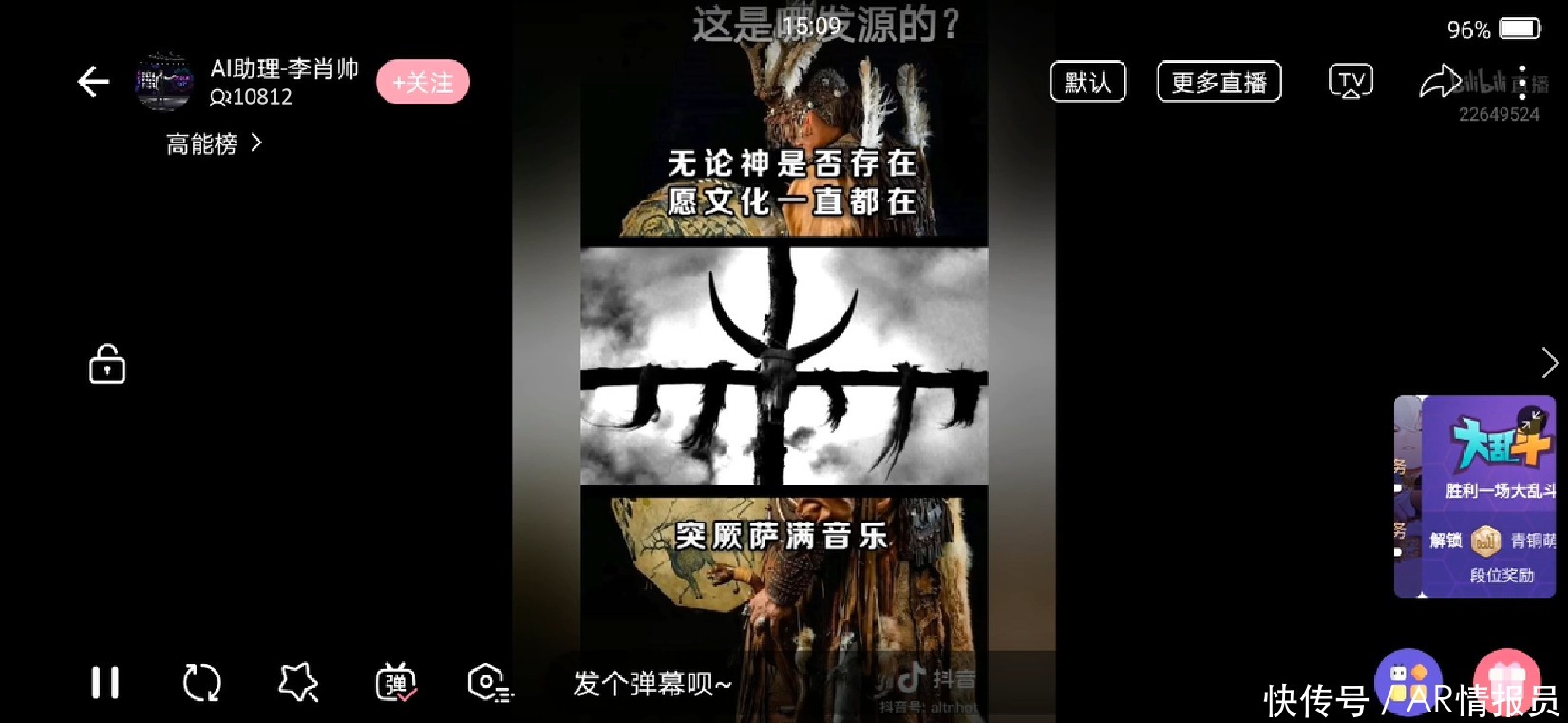发布|《萨满神歌》酷炫发布,高长江教授又一丰碑力作