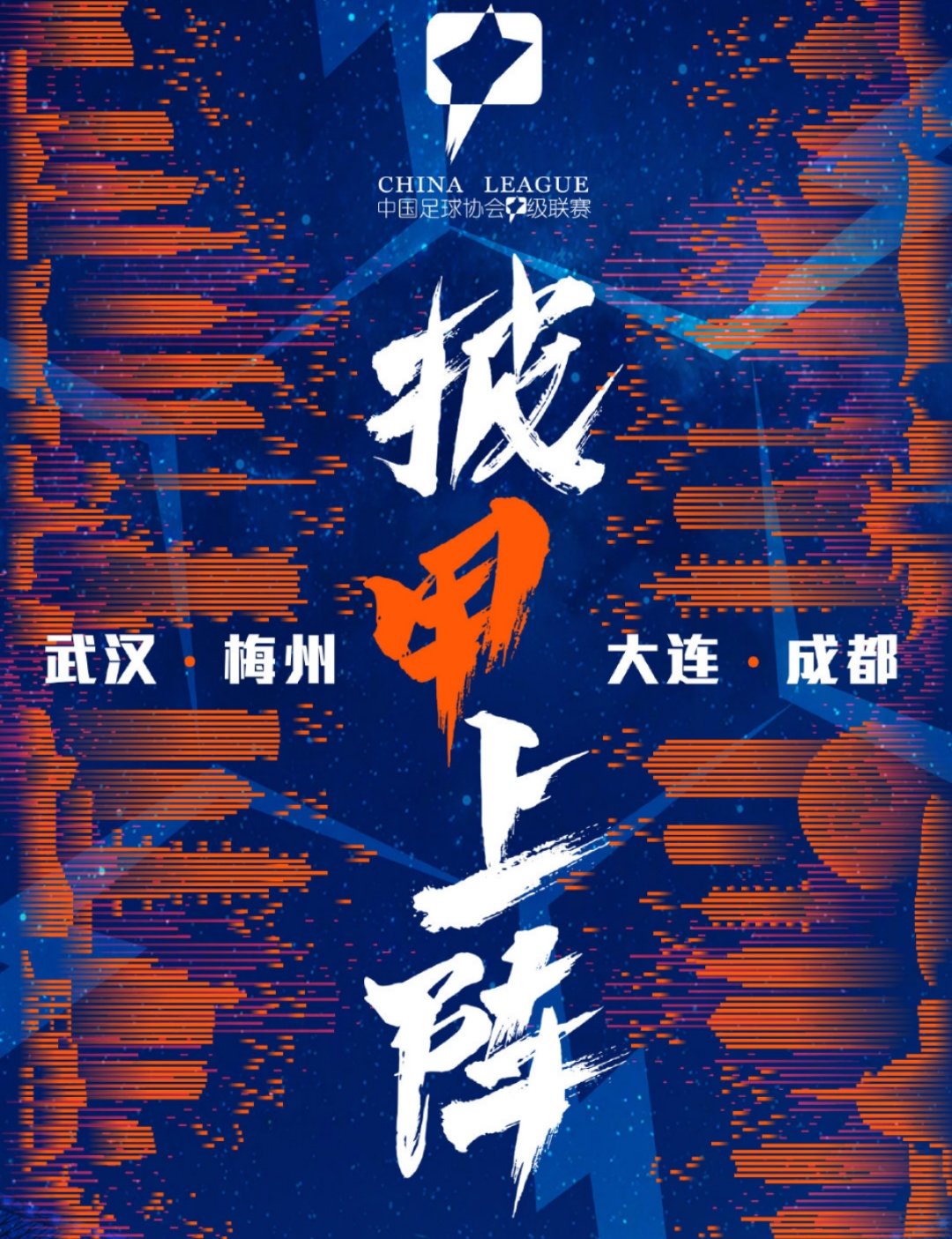 左路传|中甲综述：苏州平陕西，南京、江西、南通、九牛均取胜