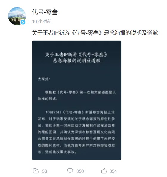 米哈游|王者荣耀，这回出大事了