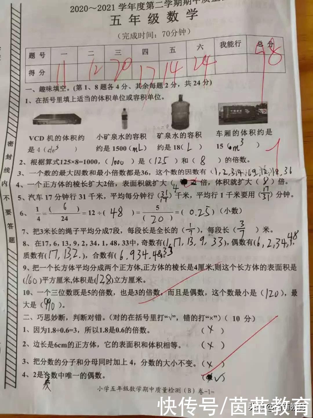 语数英都90分以上的孩子是如何学习的？家长来看看