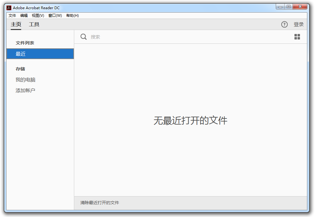 PDF阅读器 Adobe Acrobat Reader DC 2020 v2020.006.20042 多国语言版-423下载站