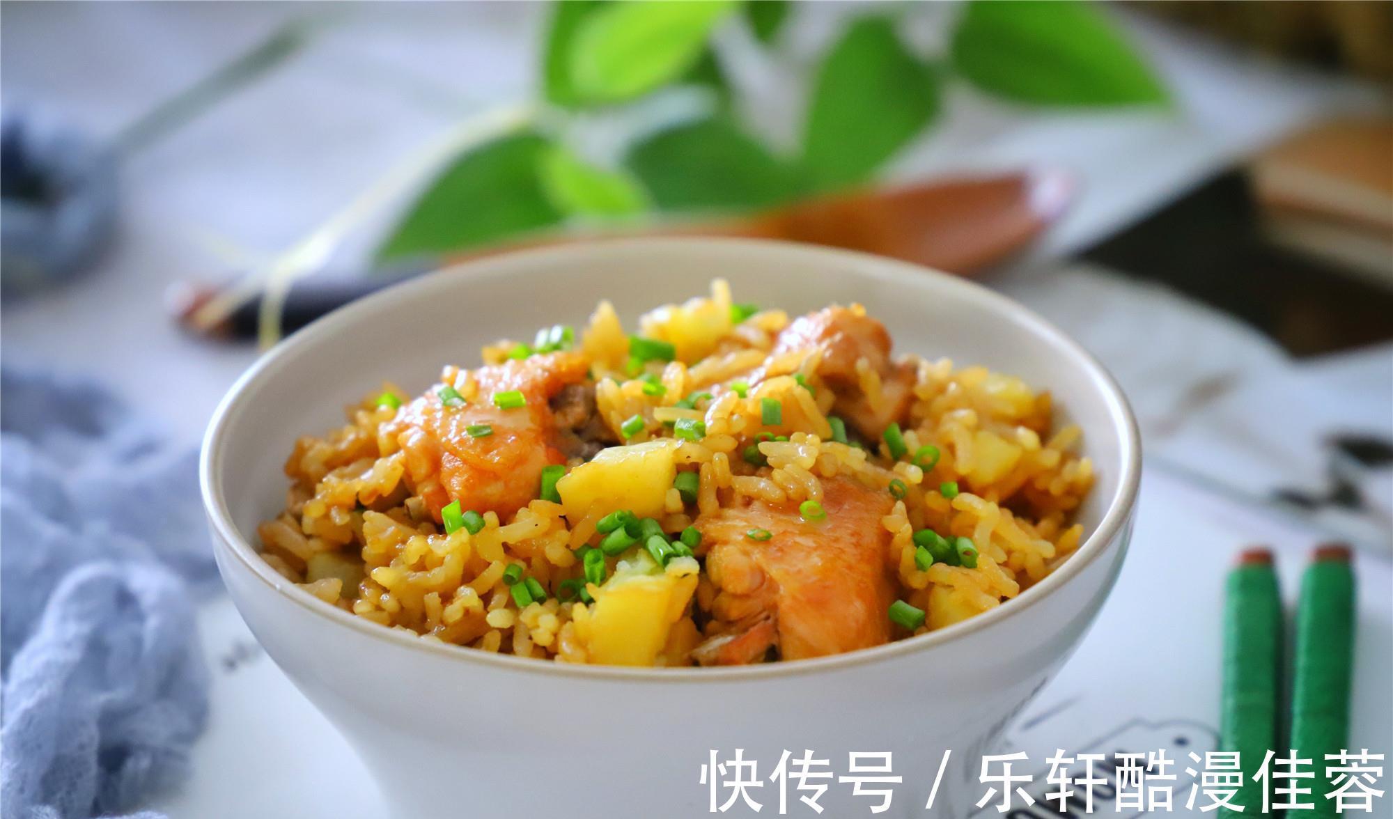 懒人的福音，饭菜一锅出的鸡翅土豆焖饭，孩子喜欢吃的不得了