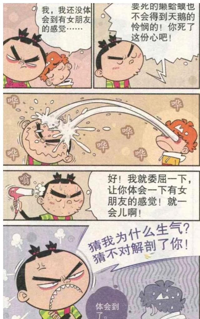 故事|阿衰漫画：金老师落水后的那些事！体会有女朋友的感觉